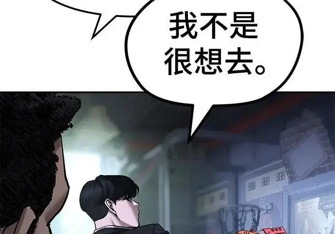 漫画《校霸负责人》第185话第126张图