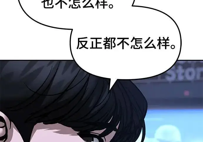 漫画《校霸负责人》第185话第129张图