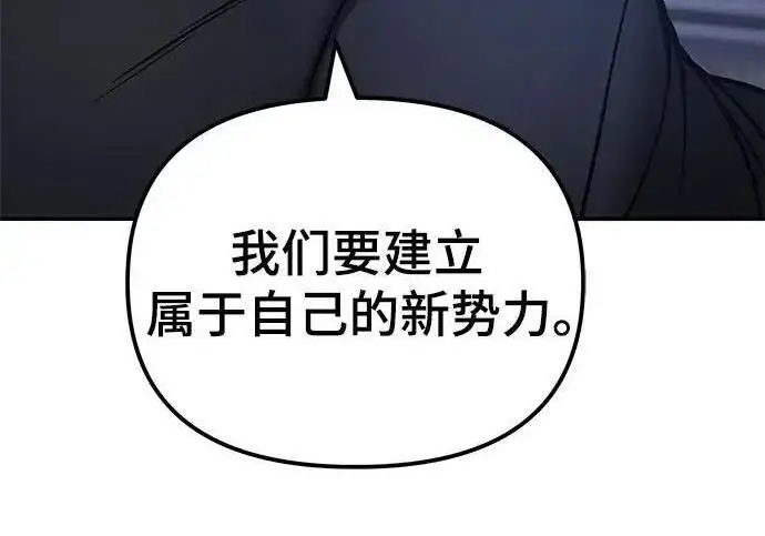 漫画《校霸负责人》第185话第131张图