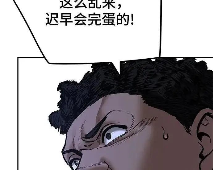 漫画《校霸负责人》第185话第136张图