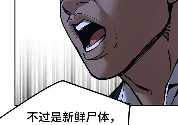 漫画《校霸负责人》第185话第137张图