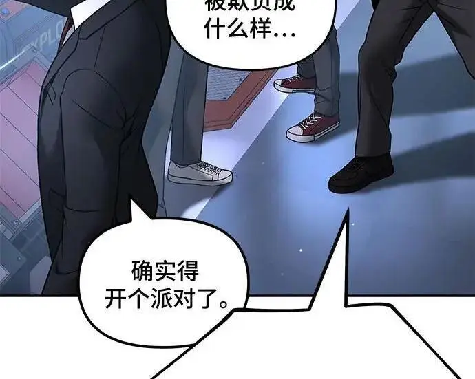 漫画《校霸负责人》第185话第140张图