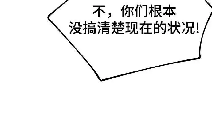 漫画《校霸负责人》第185话第141张图