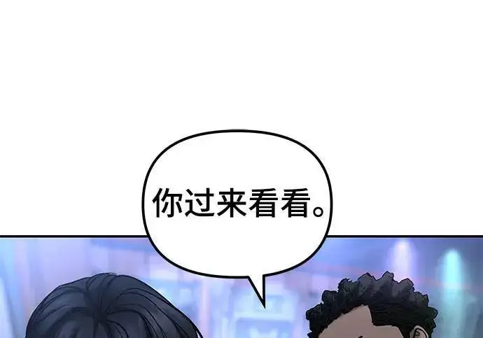 漫画《校霸负责人》第185话第142张图