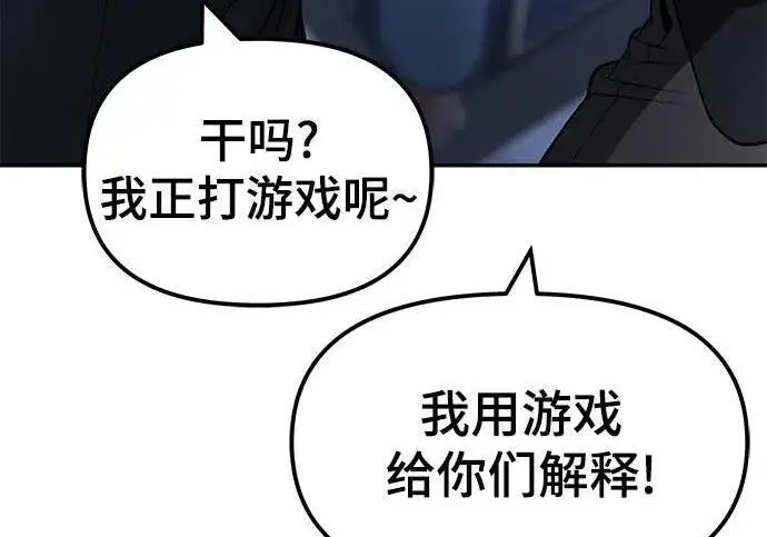 漫画《校霸负责人》第185话第144张图