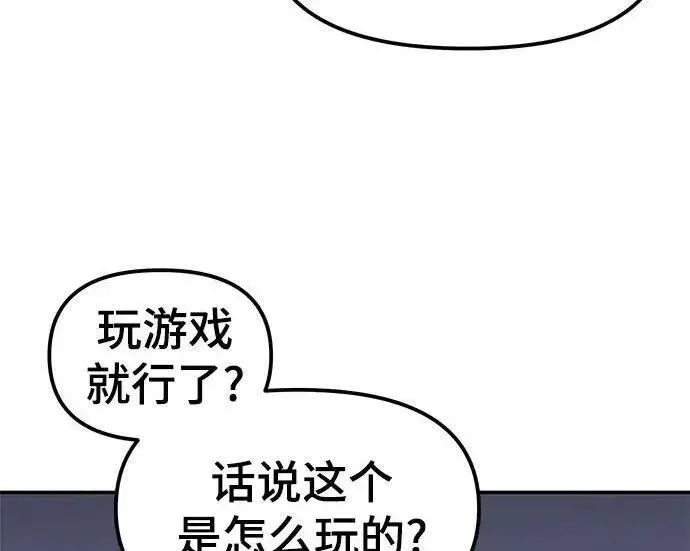 漫画《校霸负责人》第185话第145张图