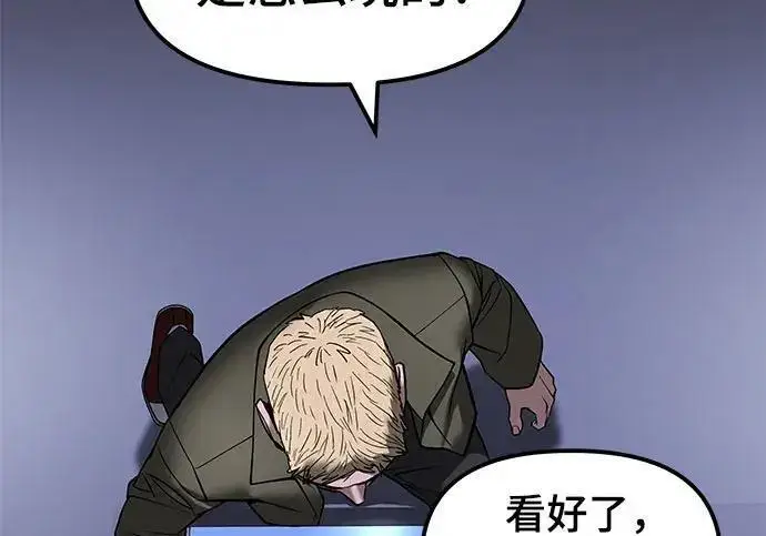 漫画《校霸负责人》第185话第146张图
