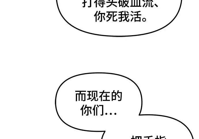 漫画《校霸负责人》第185话第150张图