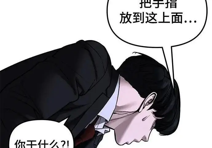 漫画《校霸负责人》第185话第151张图