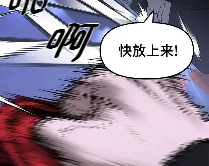 漫画《校霸负责人》第185话第153张图