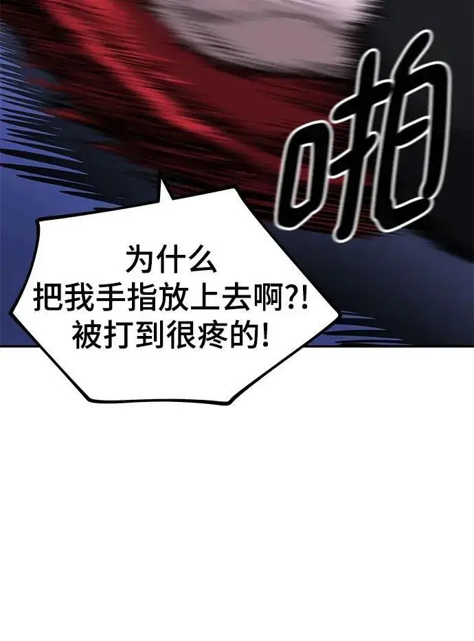 漫画《校霸负责人》第185话第154张图