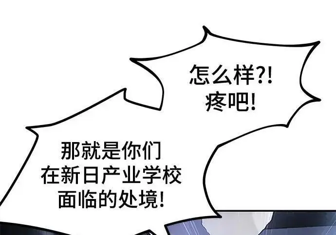 漫画《校霸负责人》第185话第155张图