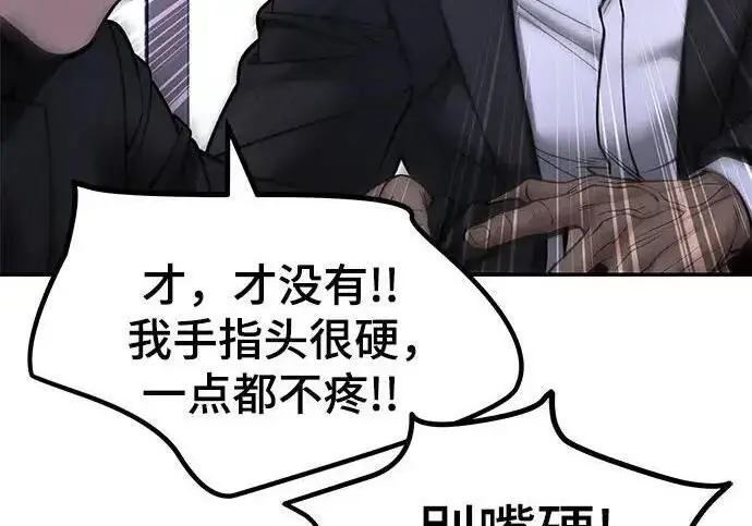漫画《校霸负责人》第185话第157张图