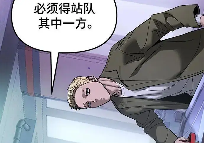 漫画《校霸负责人》第185话第159张图