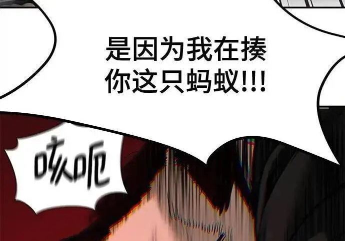 漫画《校霸负责人》第185话第16张图