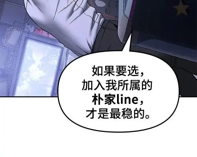 漫画《校霸负责人》第185话第162张图