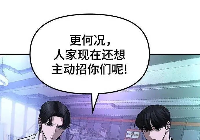 漫画《校霸负责人》第185话第163张图