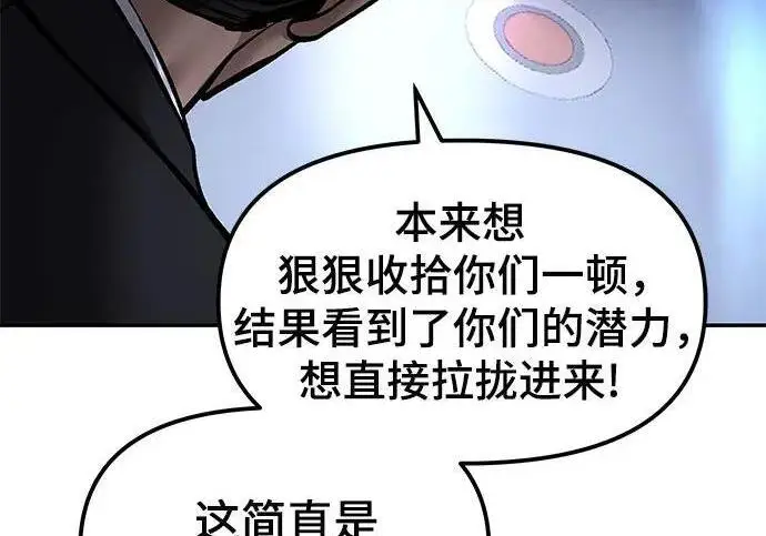 漫画《校霸负责人》第185话第165张图