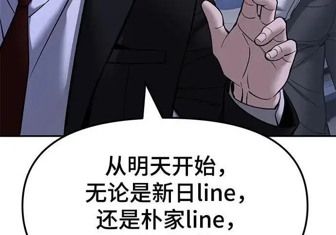 漫画《校霸负责人》第185话第168张图