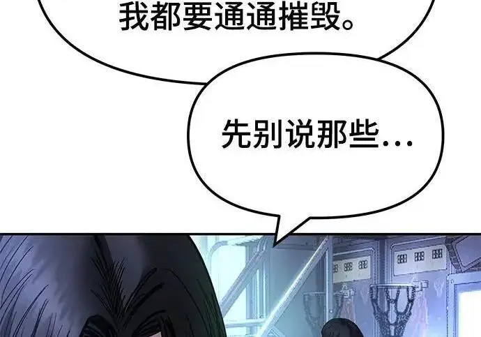 漫画《校霸负责人》第185话第169张图