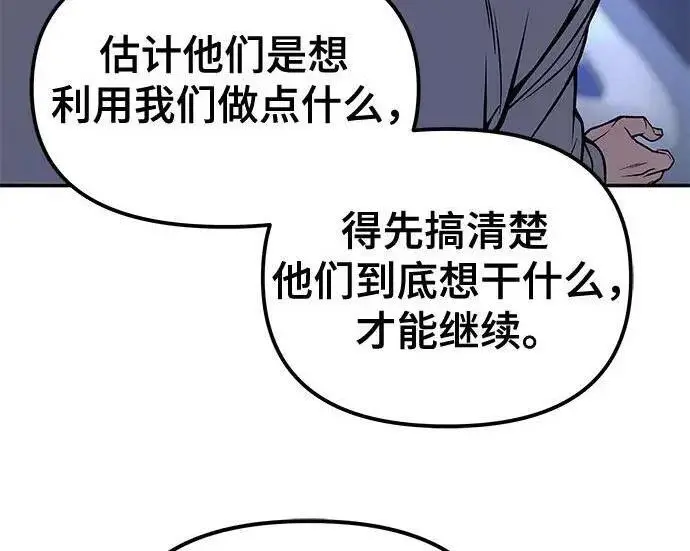 漫画《校霸负责人》第185话第175张图