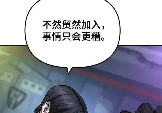 漫画《校霸负责人》第185话第176张图