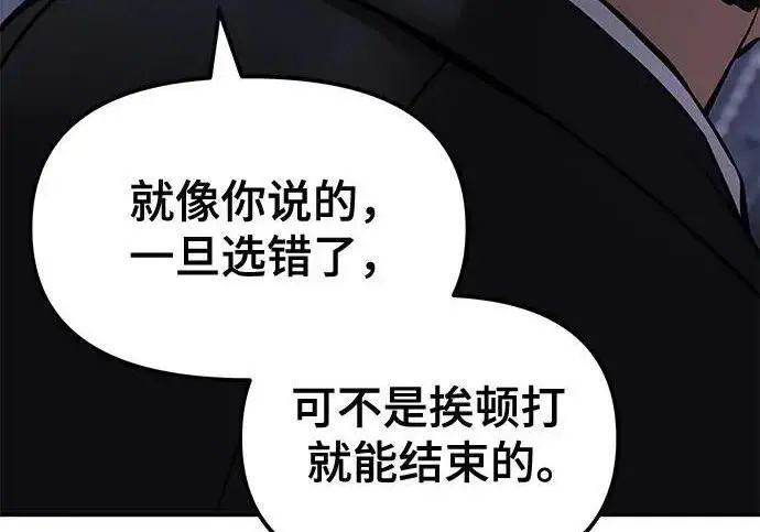 漫画《校霸负责人》第185话第178张图