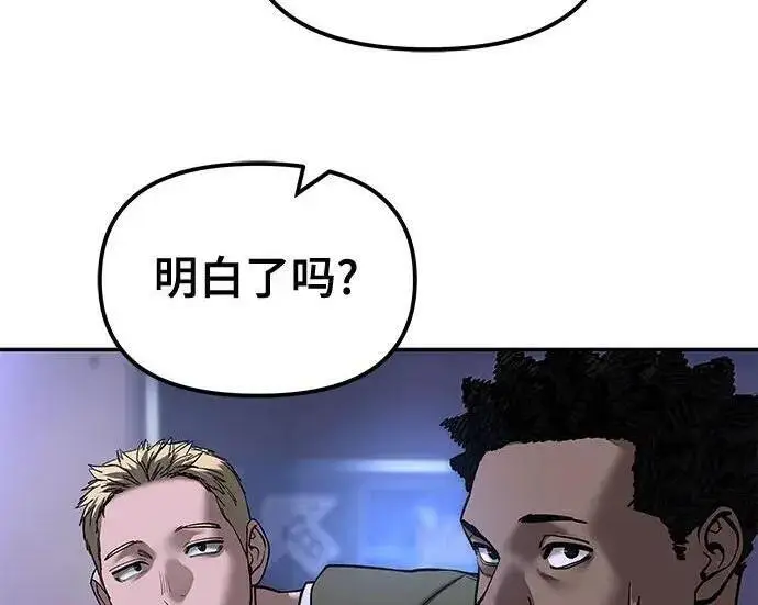 漫画《校霸负责人》第185话第179张图