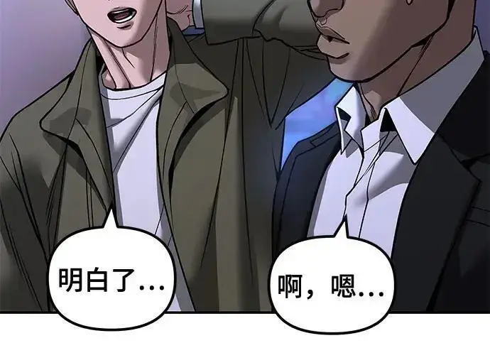 漫画《校霸负责人》第185话第180张图