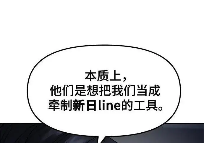 漫画《校霸负责人》第185话第181张图