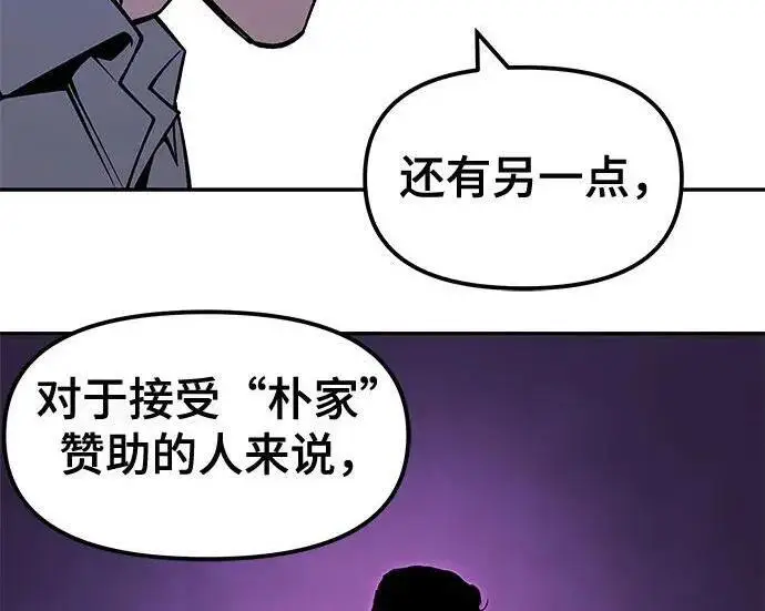 漫画《校霸负责人》第185话第183张图