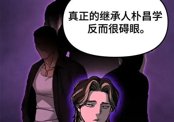 漫画《校霸负责人》第185话第185张图