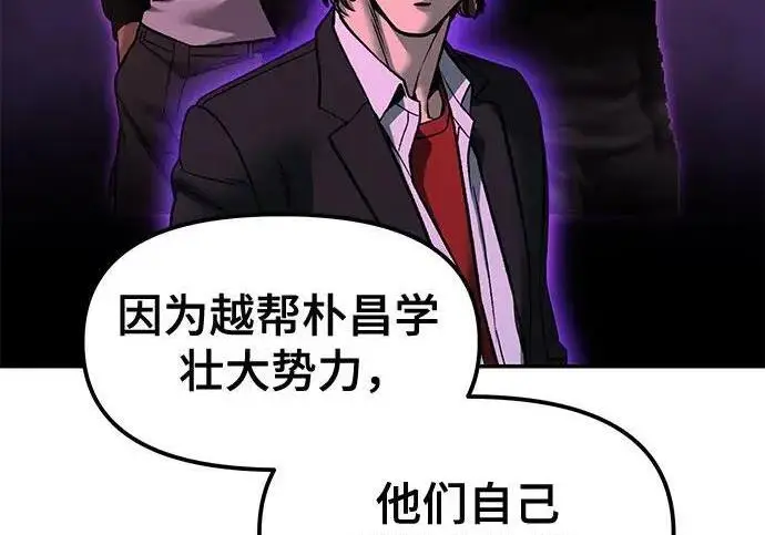 漫画《校霸负责人》第185话第186张图