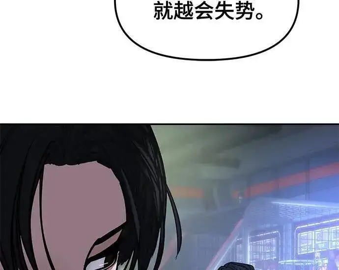 漫画《校霸负责人》第185话第187张图