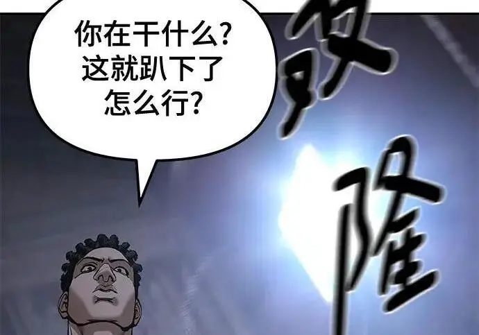 漫画《校霸负责人》第185话第19张图