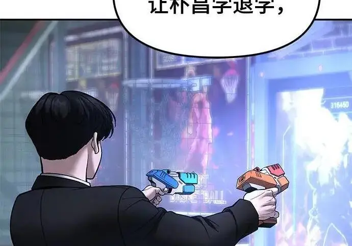 漫画《校霸负责人》第185话第190张图