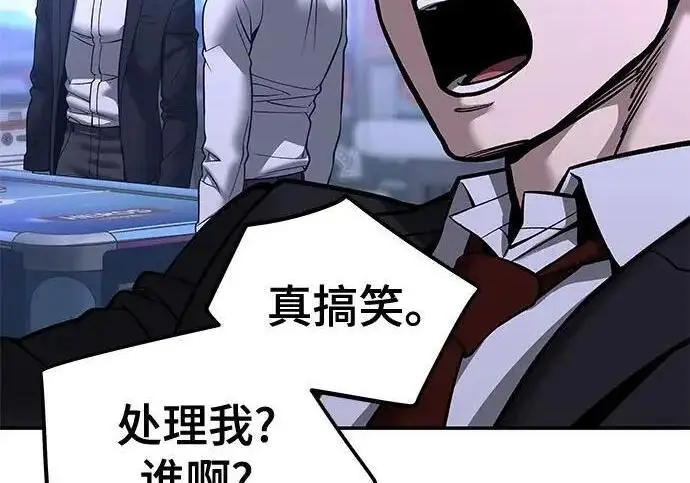 漫画《校霸负责人》第185话第194张图