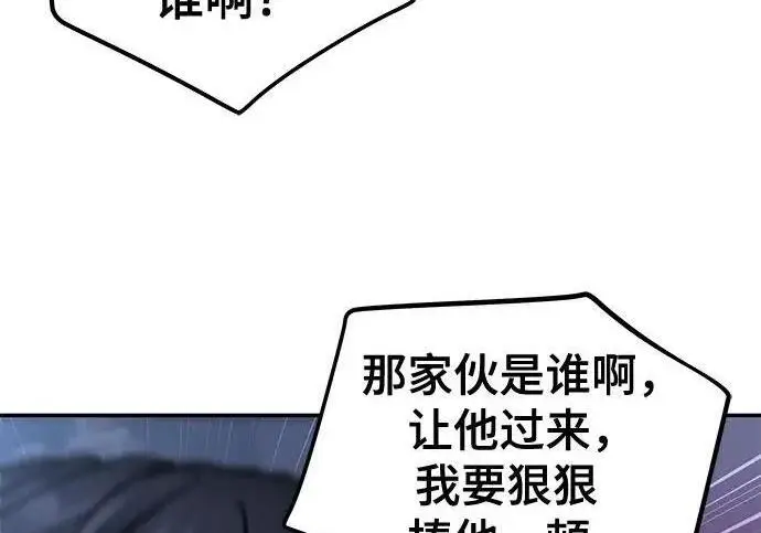 漫画《校霸负责人》第185话第195张图