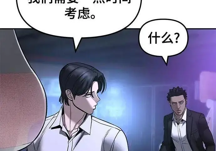 漫画《校霸负责人》第185话第199张图
