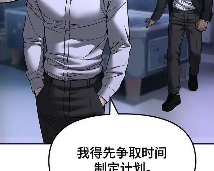 漫画《校霸负责人》第185话第200张图