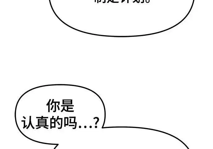 漫画《校霸负责人》第185话第201张图