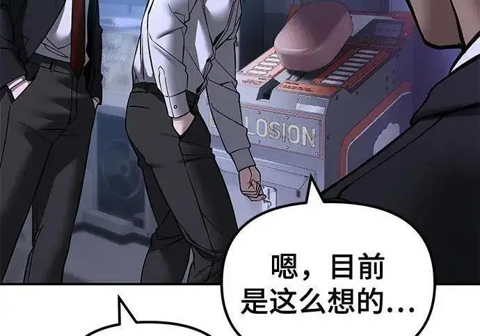 漫画《校霸负责人》第185话第203张图
