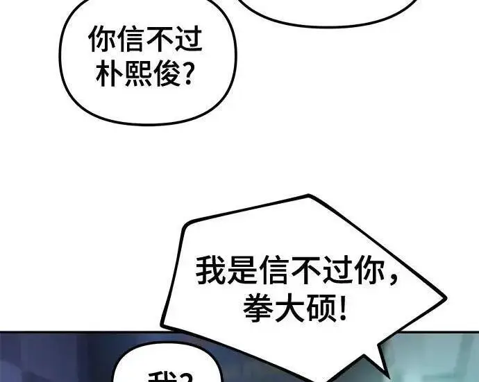 漫画《校霸负责人》第185话第204张图