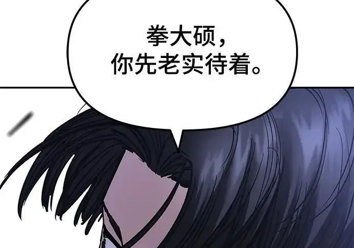漫画《校霸负责人》第185话第218张图