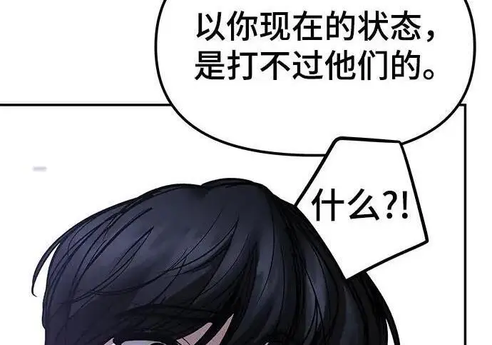 漫画《校霸负责人》第185话第220张图