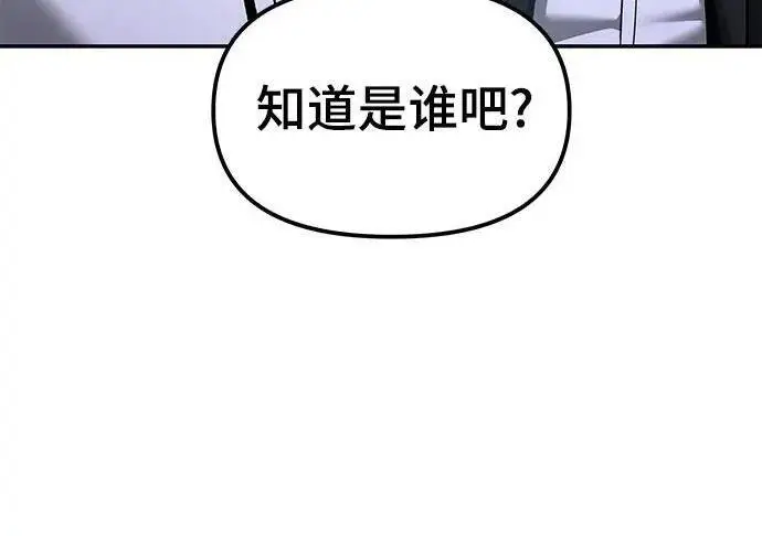 漫画《校霸负责人》第185话第225张图