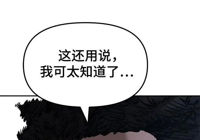 漫画《校霸负责人》第185话第226张图