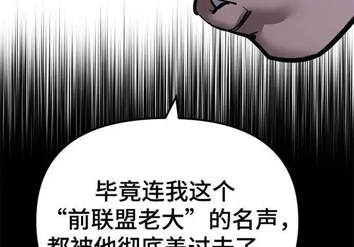 漫画《校霸负责人》第185话第228张图