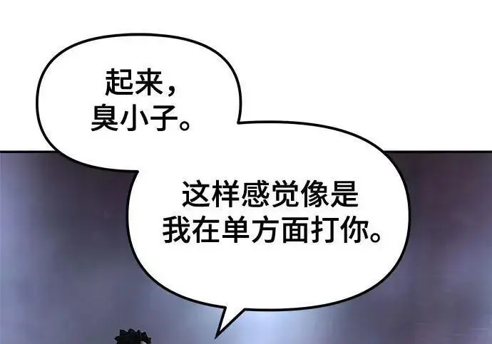 漫画《校霸负责人》第185话第23张图