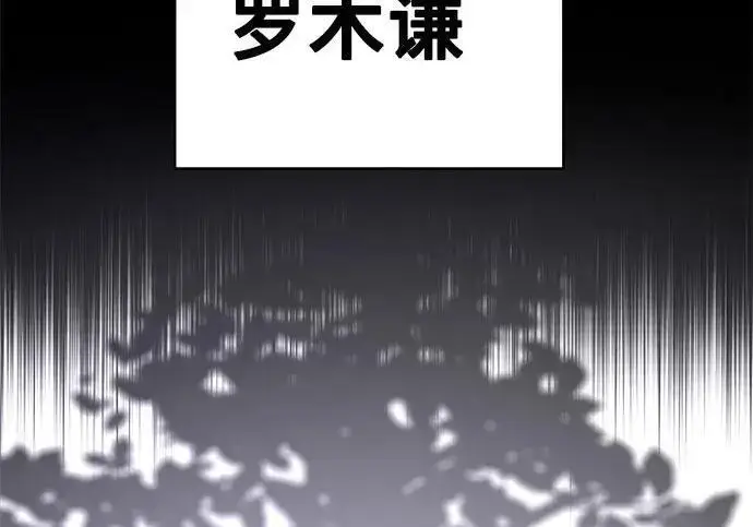 漫画《校霸负责人》第185话第230张图